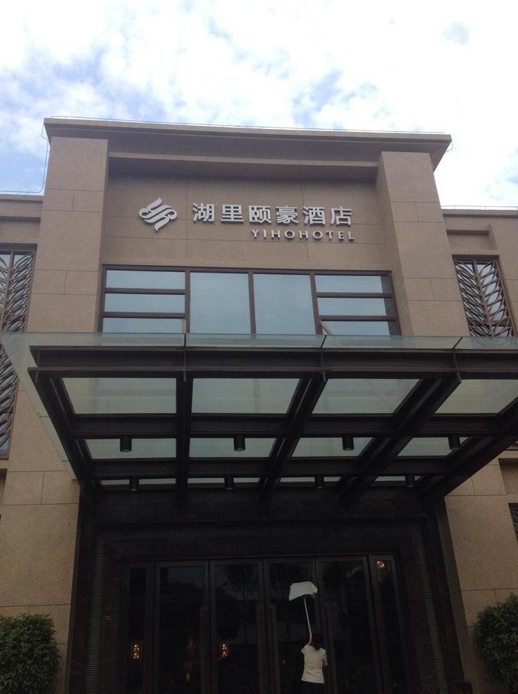 Yiho Hotel Xiamen Huli Extérieur photo