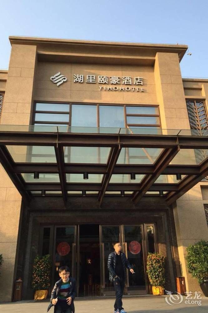 Yiho Hotel Xiamen Huli Extérieur photo